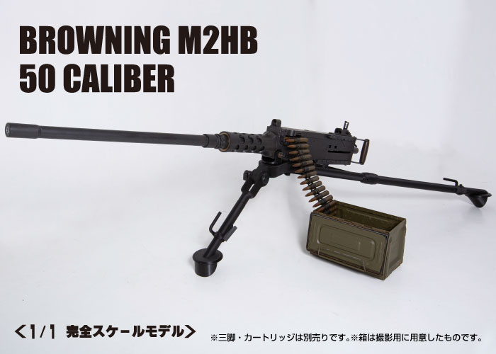 BROWNING M2HB 50CALIBER