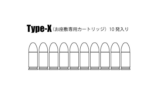 C96 Red9 お座敷専用カートリッジ対応 Type-X ブローバックモデル