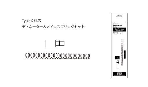 C96 Red9 お座敷専用カートリッジ対応 Type-X ブローバックモデル