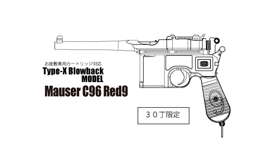 C96 Red9 お座敷専用カートリッジ対応 Type-X ブローバックモデル