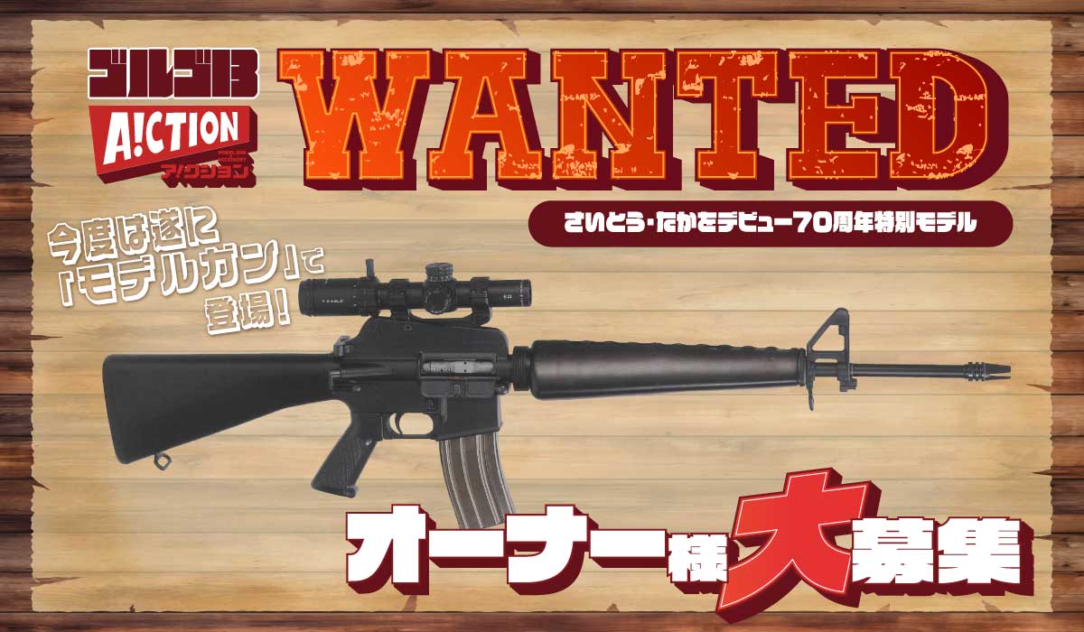 webclip-golgo2nd.jpg